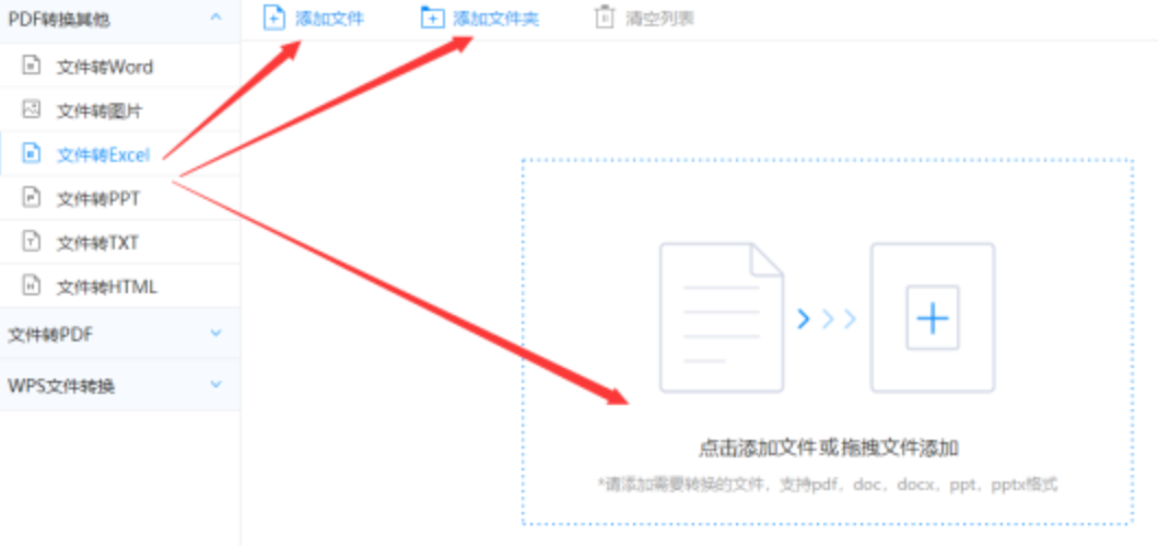 优发官方登录官网使用讲解 - 选择文件格式